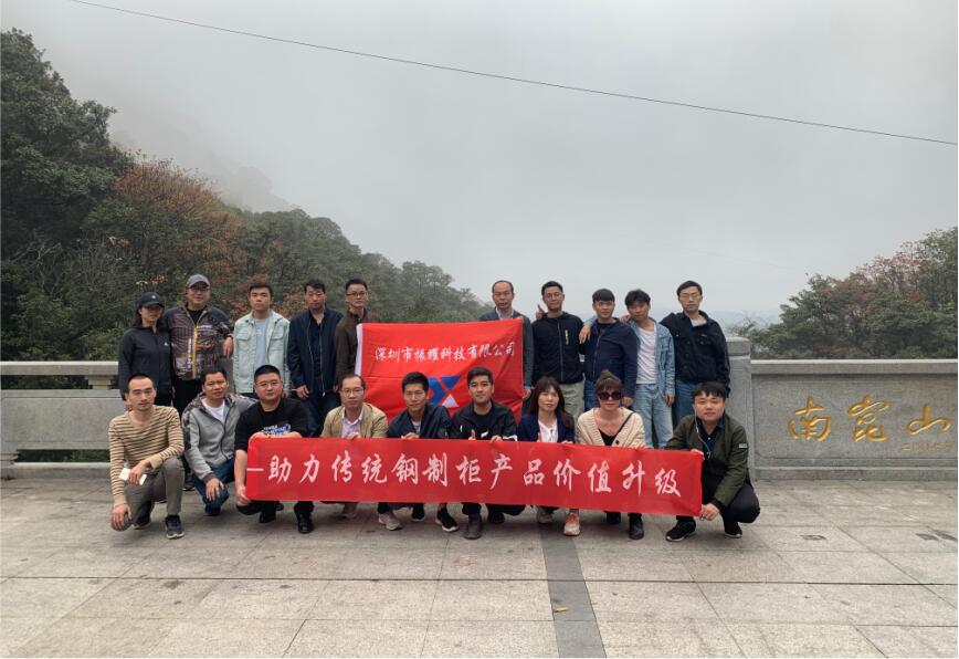 振耀科技市場(chǎng)營(yíng)銷部門2021年春季團(tuán)建活動(dòng)圓滿舉行